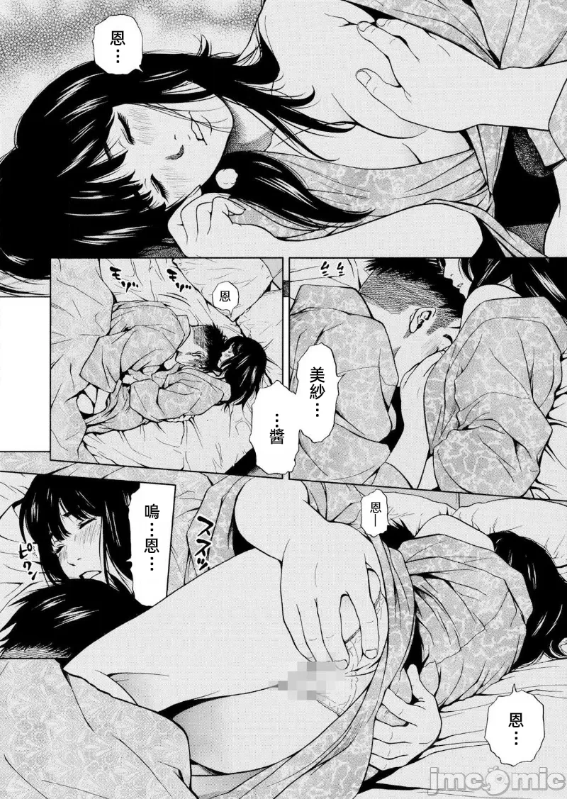 在妻子堕落的偏好快感结束时… [结城稜] ネトラレル。～妻が堕ちゆく偏爱快楽の果てに… 第10话 - 18