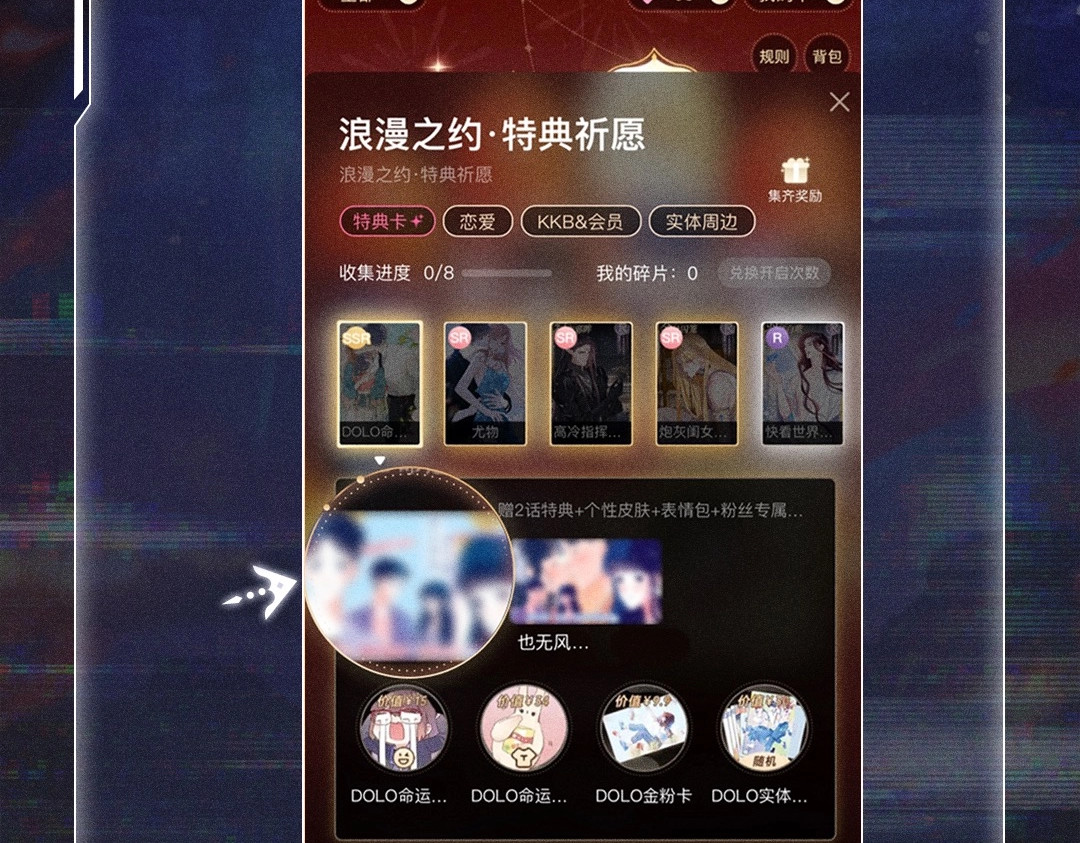 首次互动特典公开：5月25日 全面互动化升级！ 第 15 页