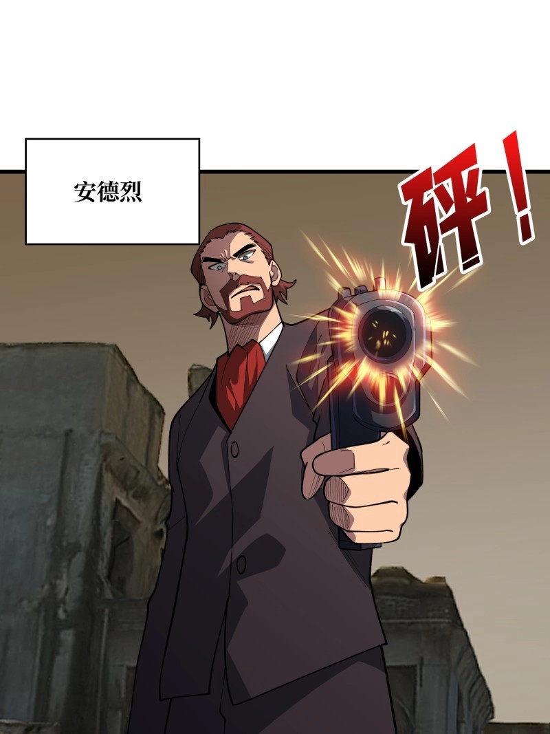第41话 第41话 诸位，我们是火 第 42 页