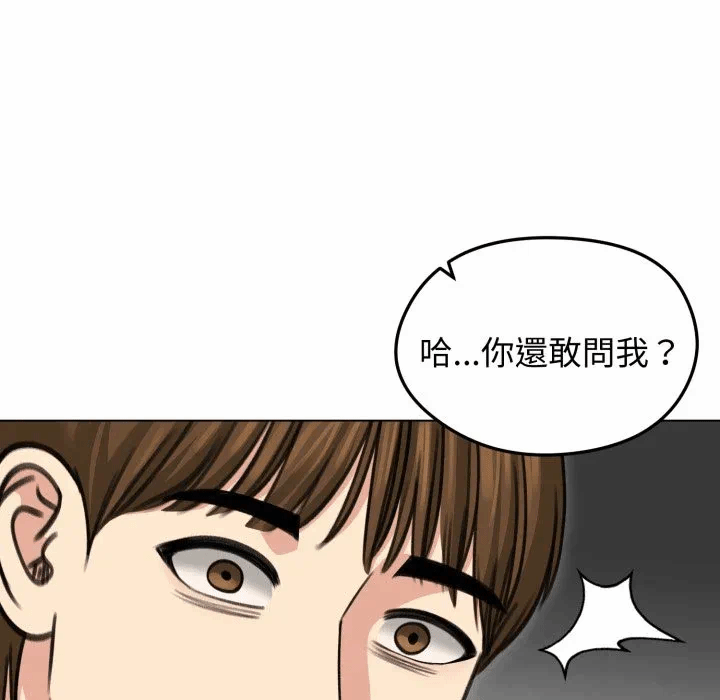 第33话 第 83 页