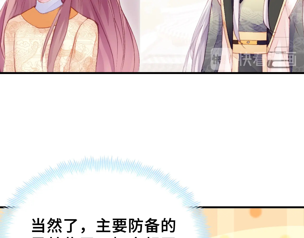 第26话 识破 第 60 页