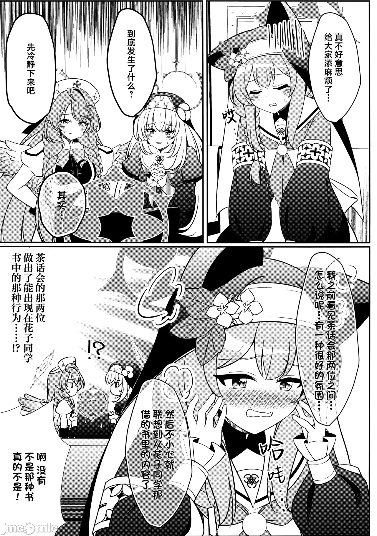 第一话 第 14 页
