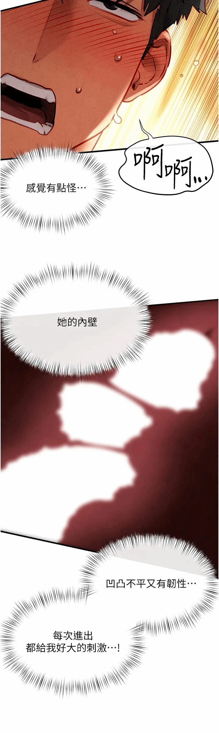第79话 第 13 页