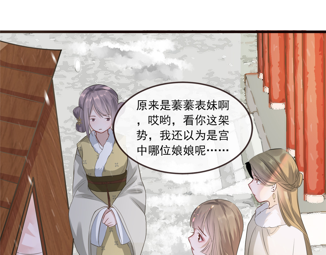 第6话 论嚣张只服你 第 36 页
