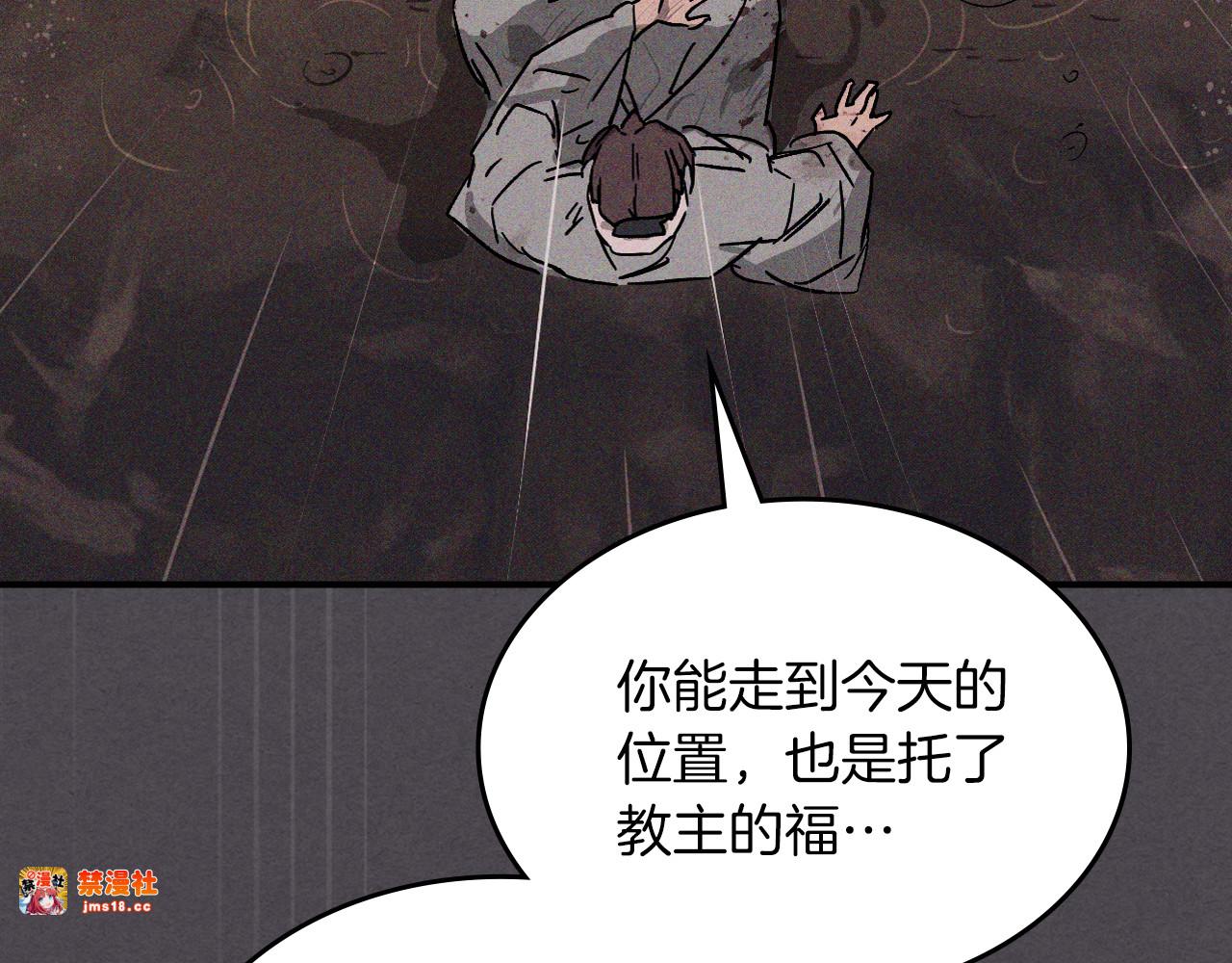 第111话 强敌 第 19 页