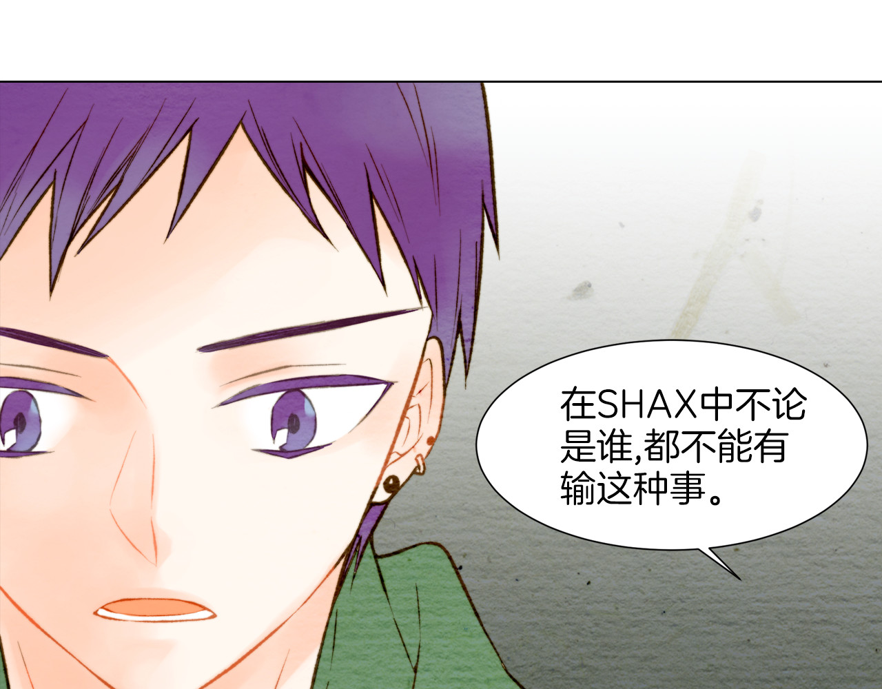 第15话 男神居然也会动心？ 第 26 页