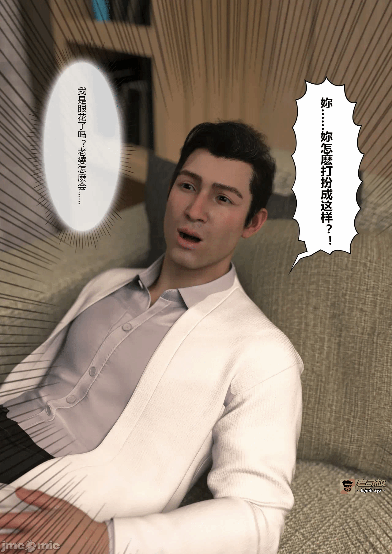 爱妻回归01 第一话 - 59