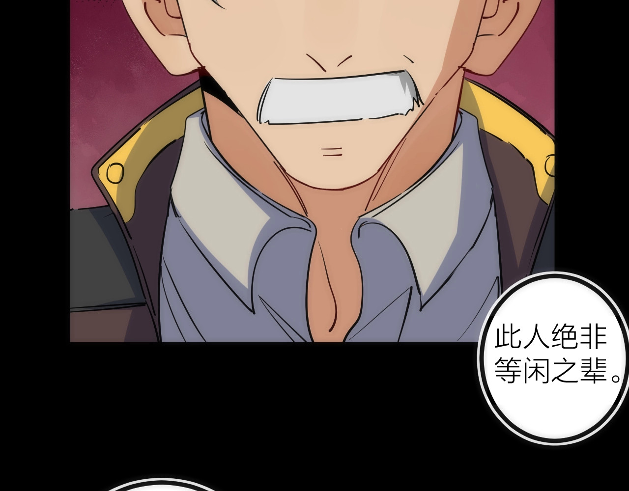 第41话 战前火锅 第 14 页
