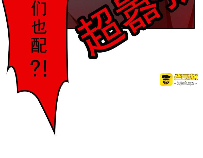 第70话 宗少的女人 第 153 页