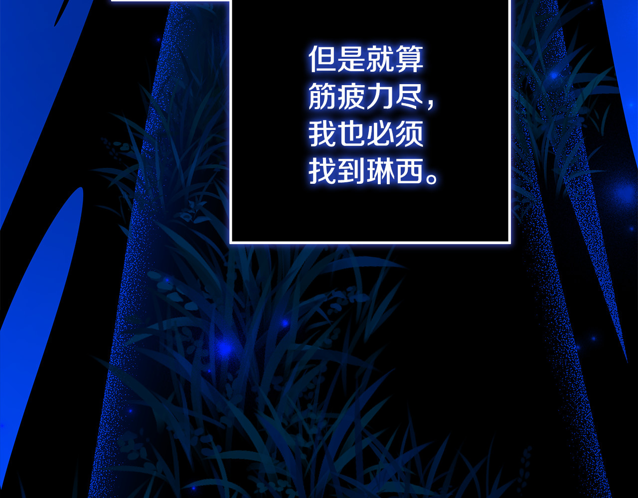 第66话 达马尔之地 第 78 页