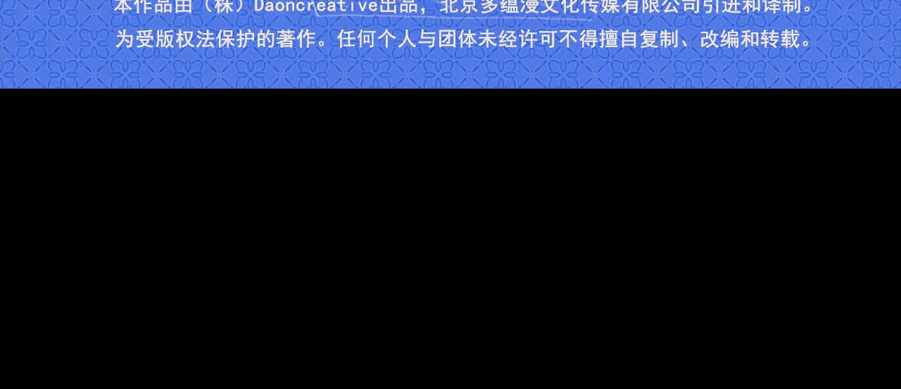 第77话 江钰中弹 第 112 页