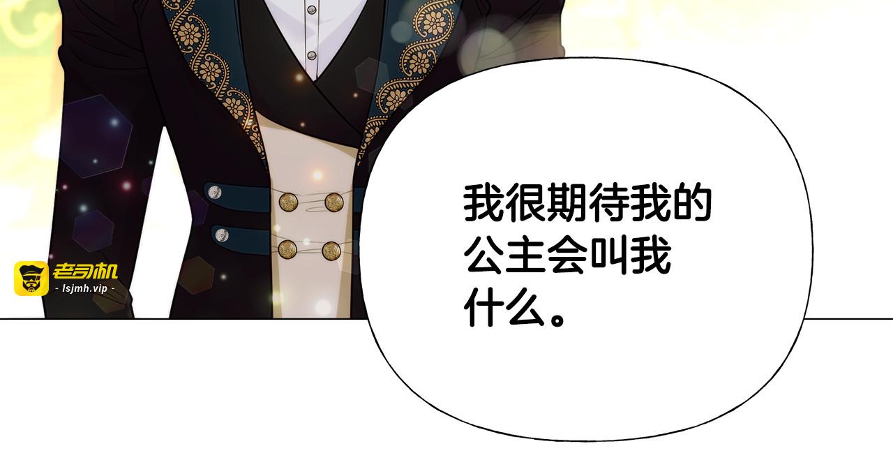 第57话 不爽 第 159 页