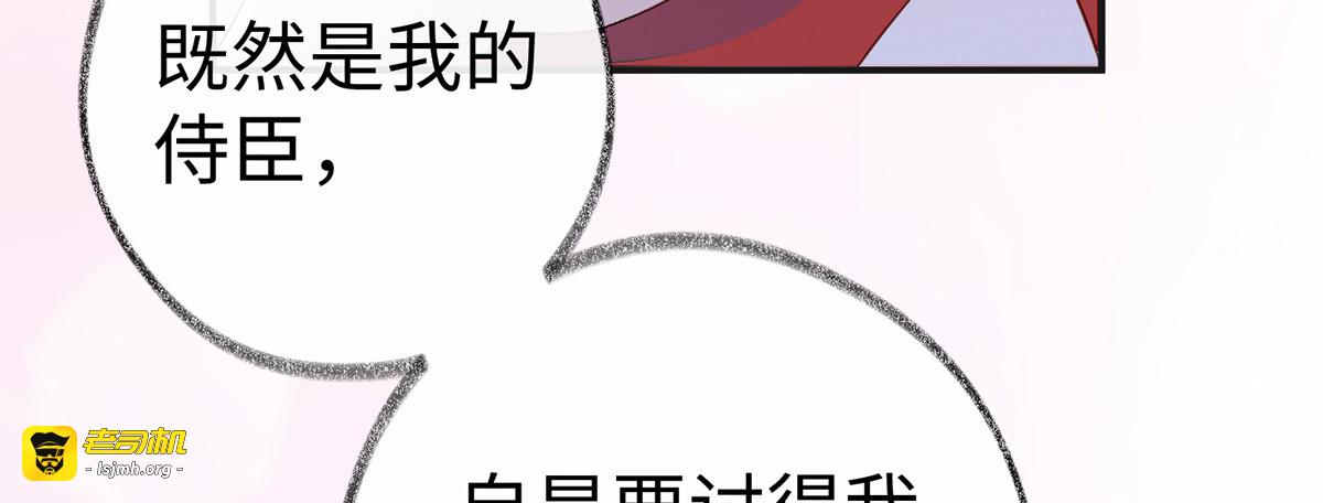 第8话 雷霆雨露俱天恩！ 第 19 页