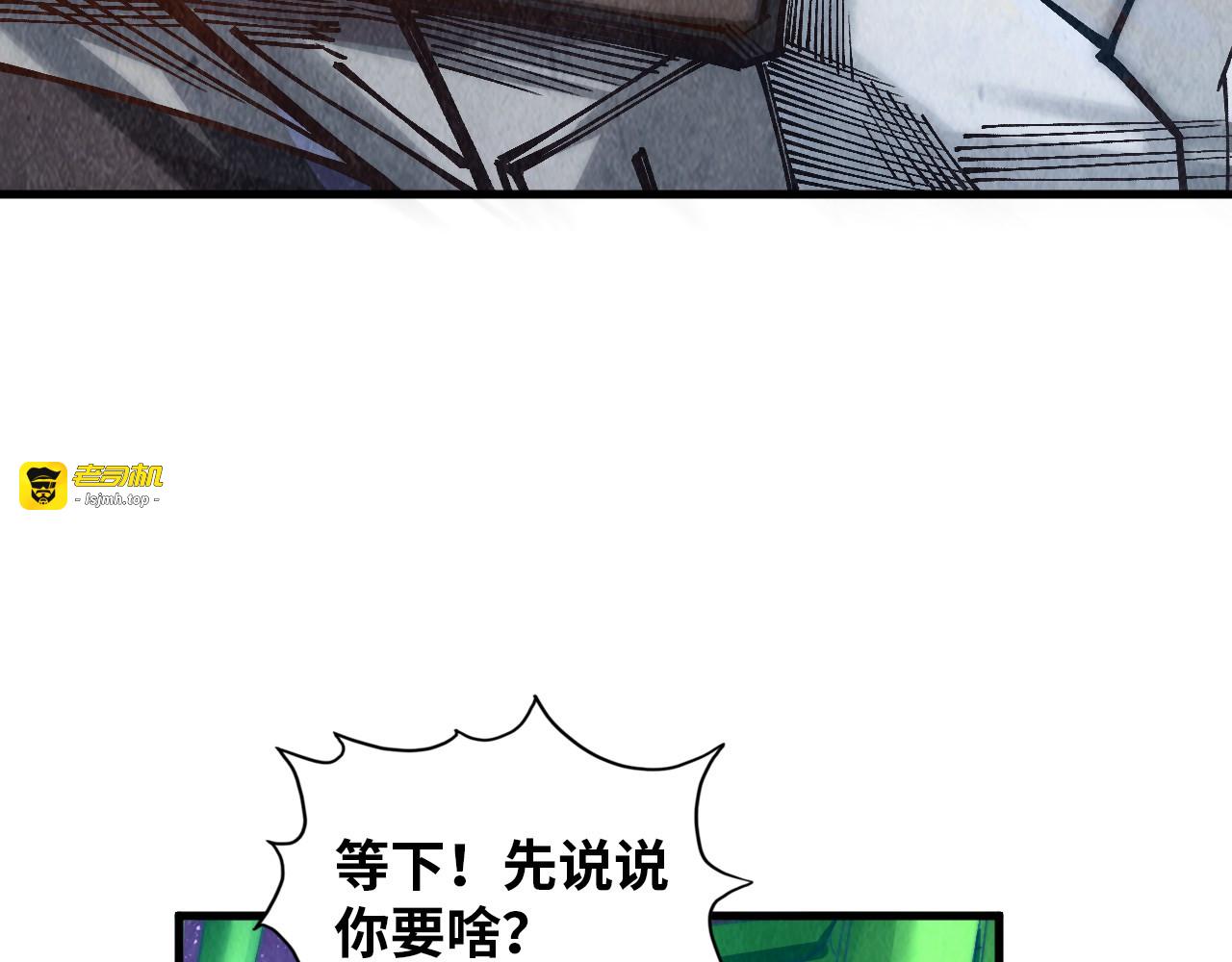 第383话 古塔 第 9 页