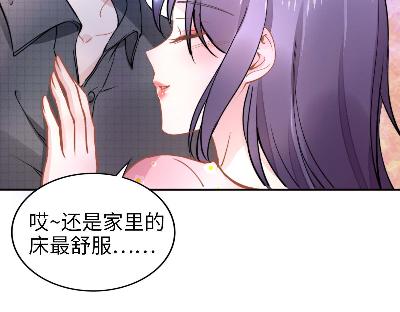 第174话 老公，你敢吗？ 第 90 页