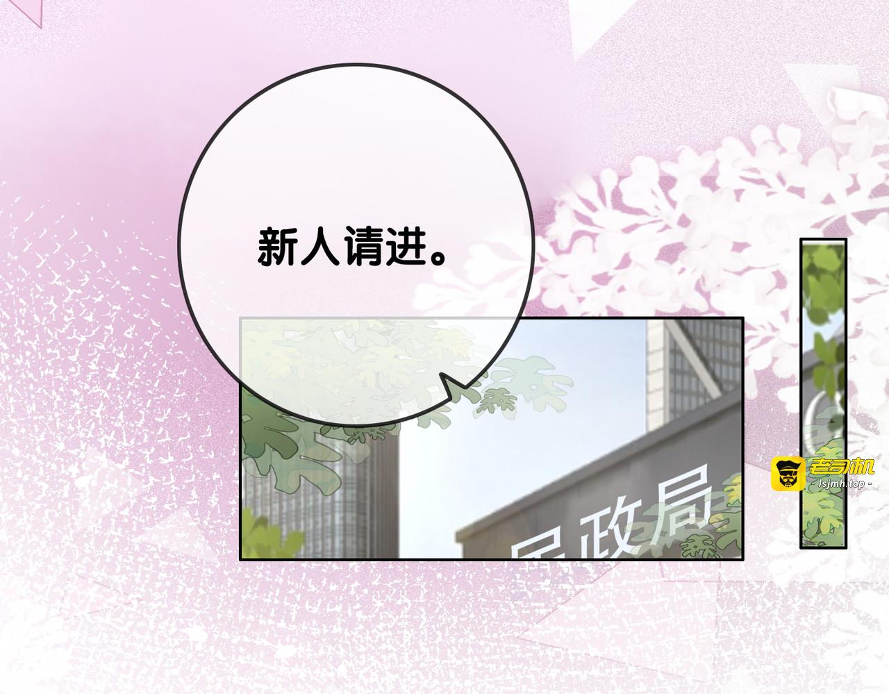 第142话 领证结婚啦 第 81 页