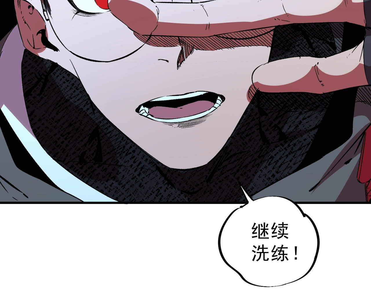 第34话 我终于找到凌夜了！ 第 46 页