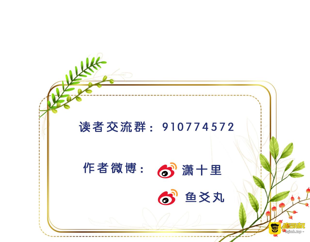 第12话  天子万寿 第 97 页