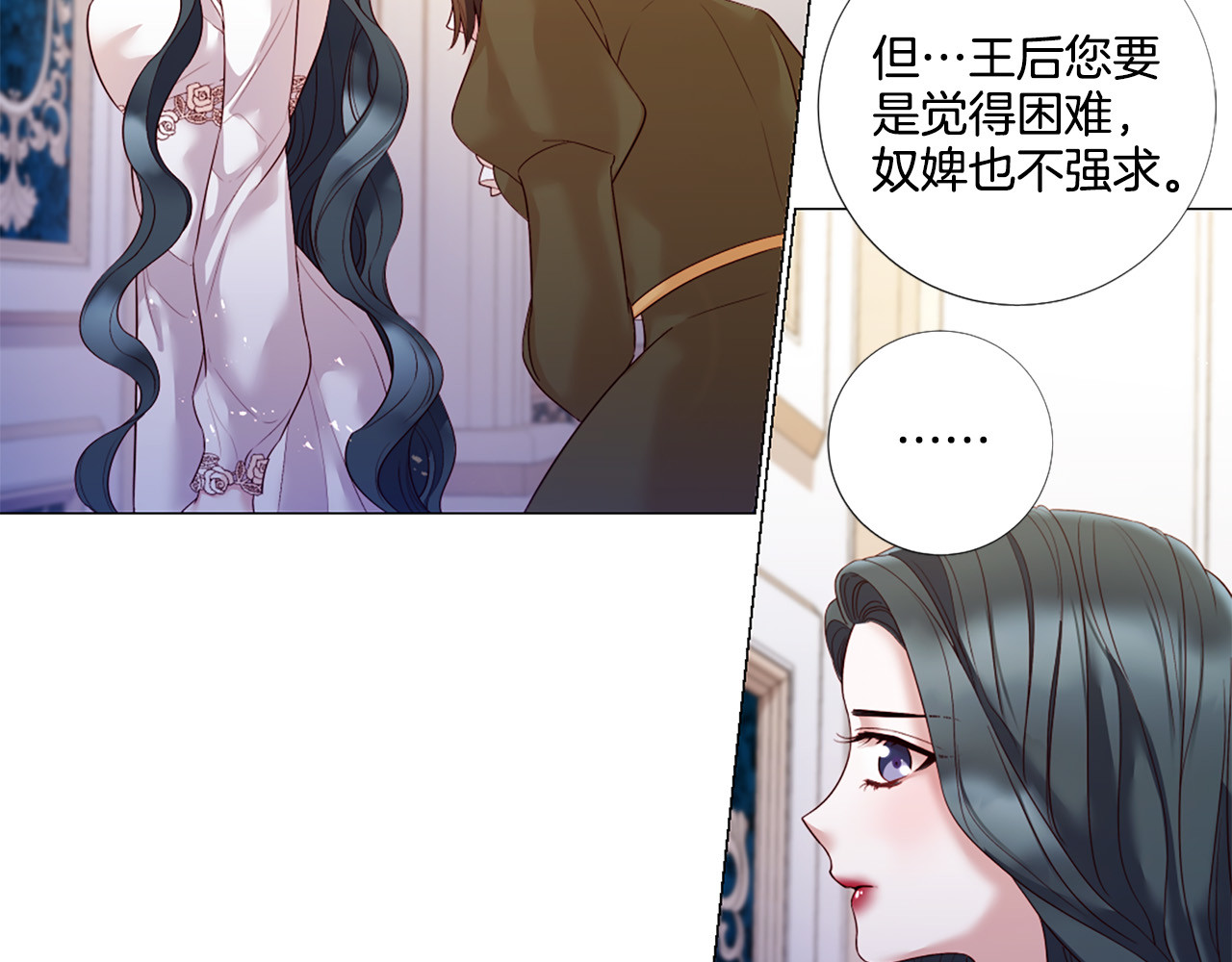 第80话 无法忽视的人 第 48 页