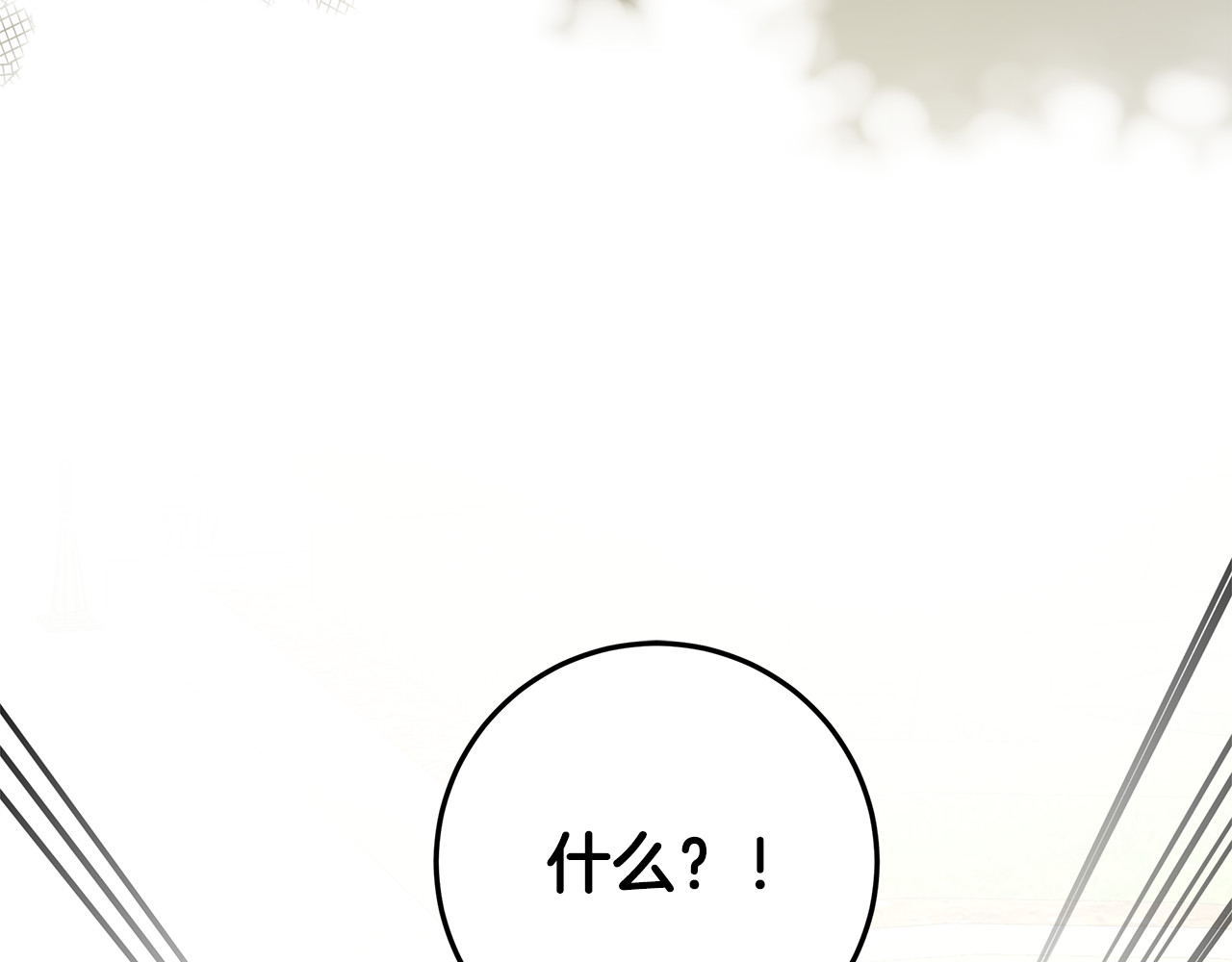 第47话 狮族有女初长成 第 204 页