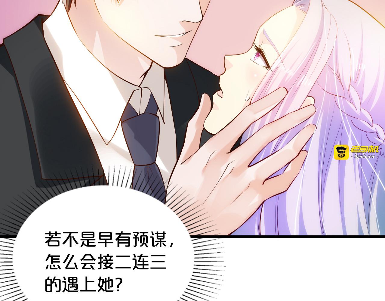 第6话 女人你是故意的！ 第 81 页