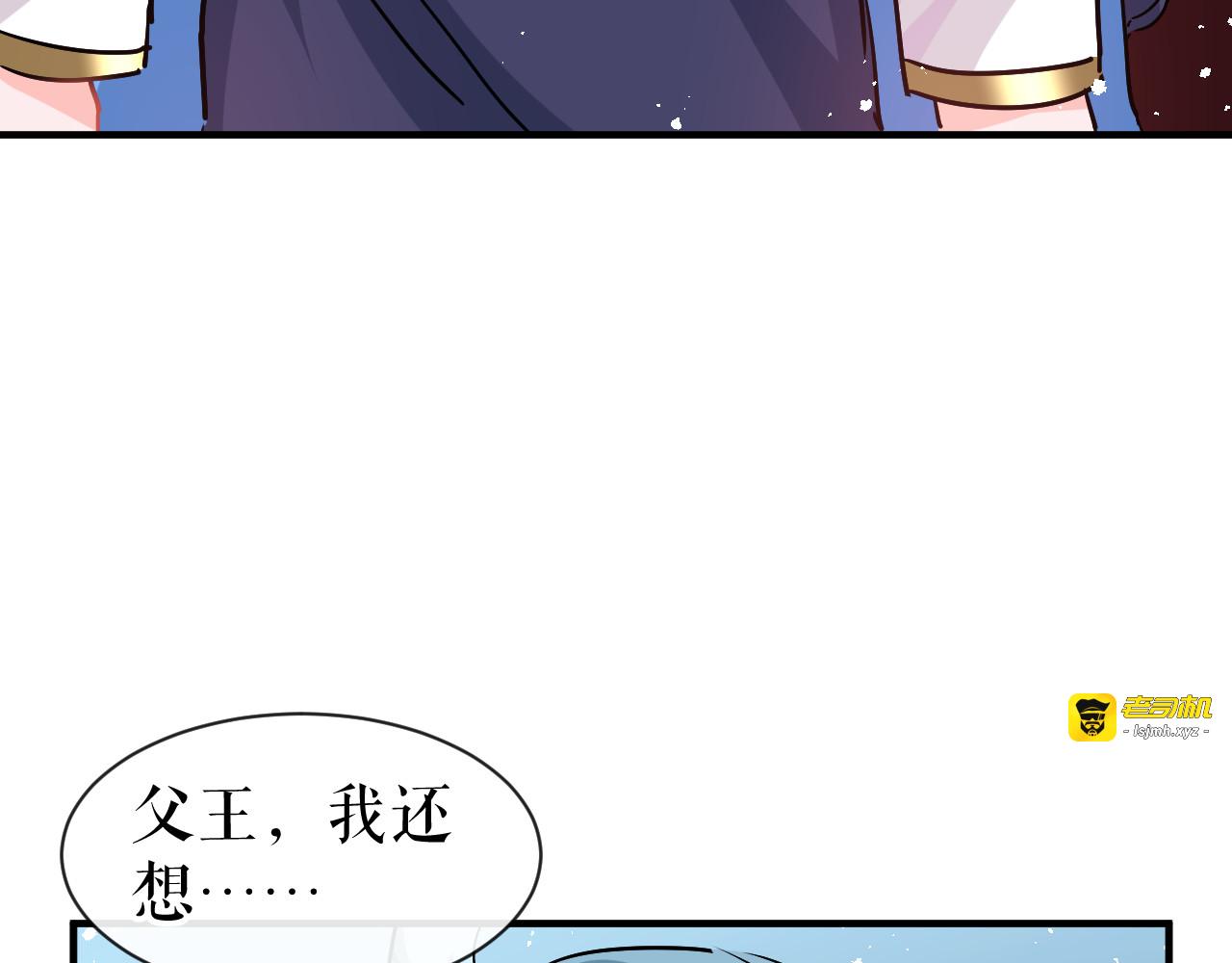 第79话 变心的父王 第 63 页