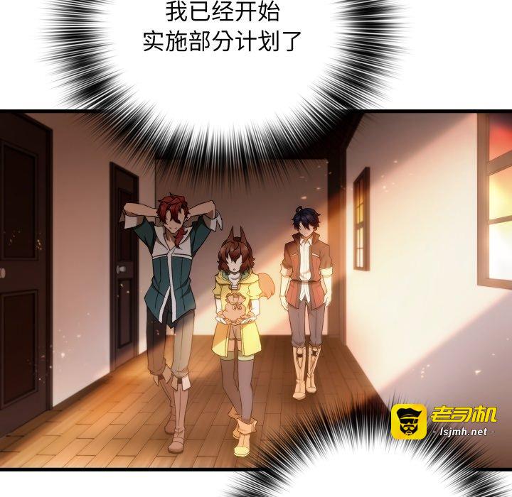 第28话 第 79 页