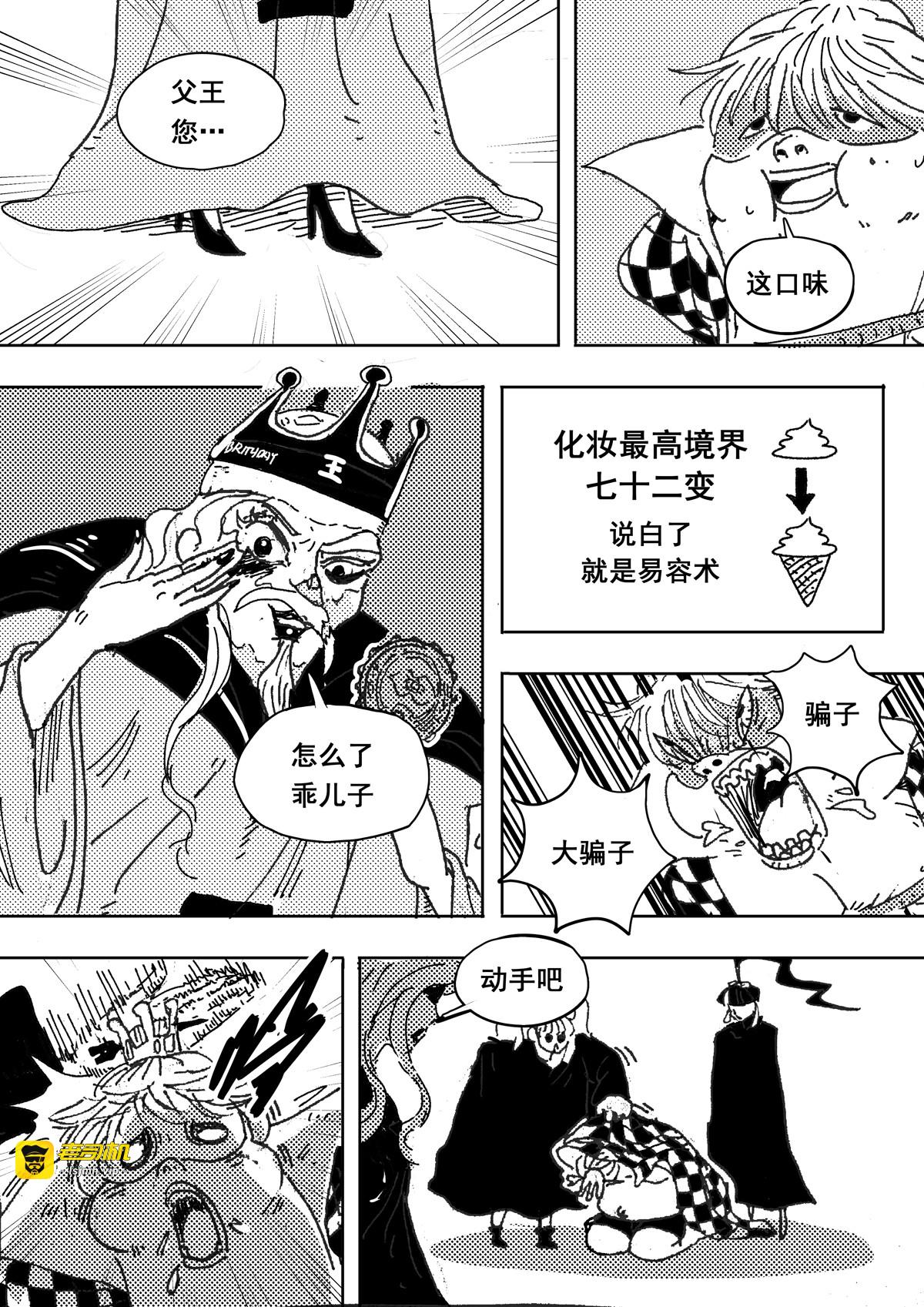 新漫画入围奖完结短篇 第 57 页