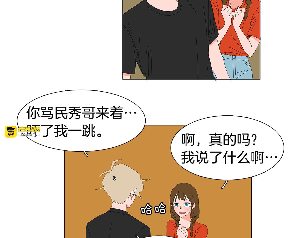 第58话 我就那么好欺负吗 第 43 页