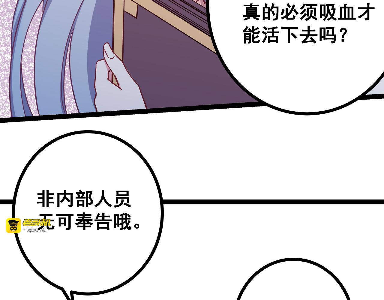 第4话 新的血魔人 第 97 页