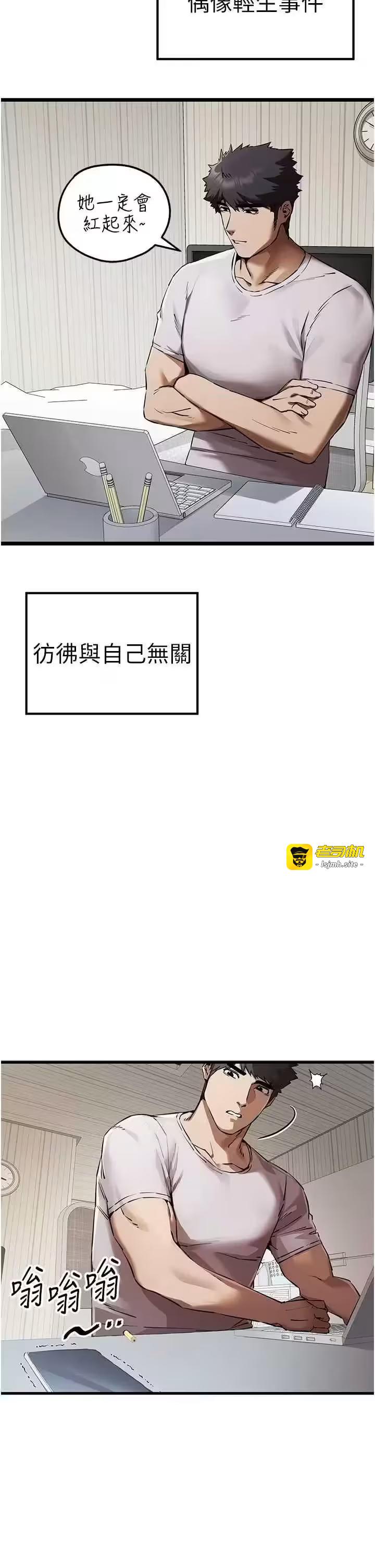 第49话 第 47 页