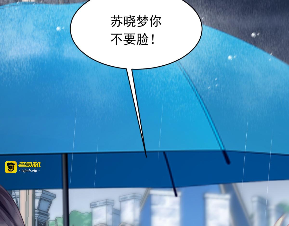 第53话 云深哥哥别走 第 79 页
