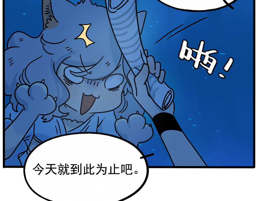番外4 苏莎的秘密 第 48 页