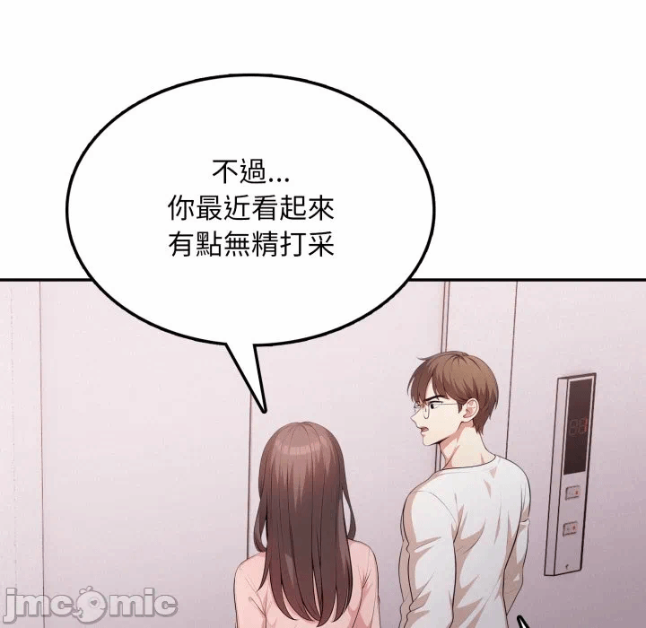 第17话 第 105 页