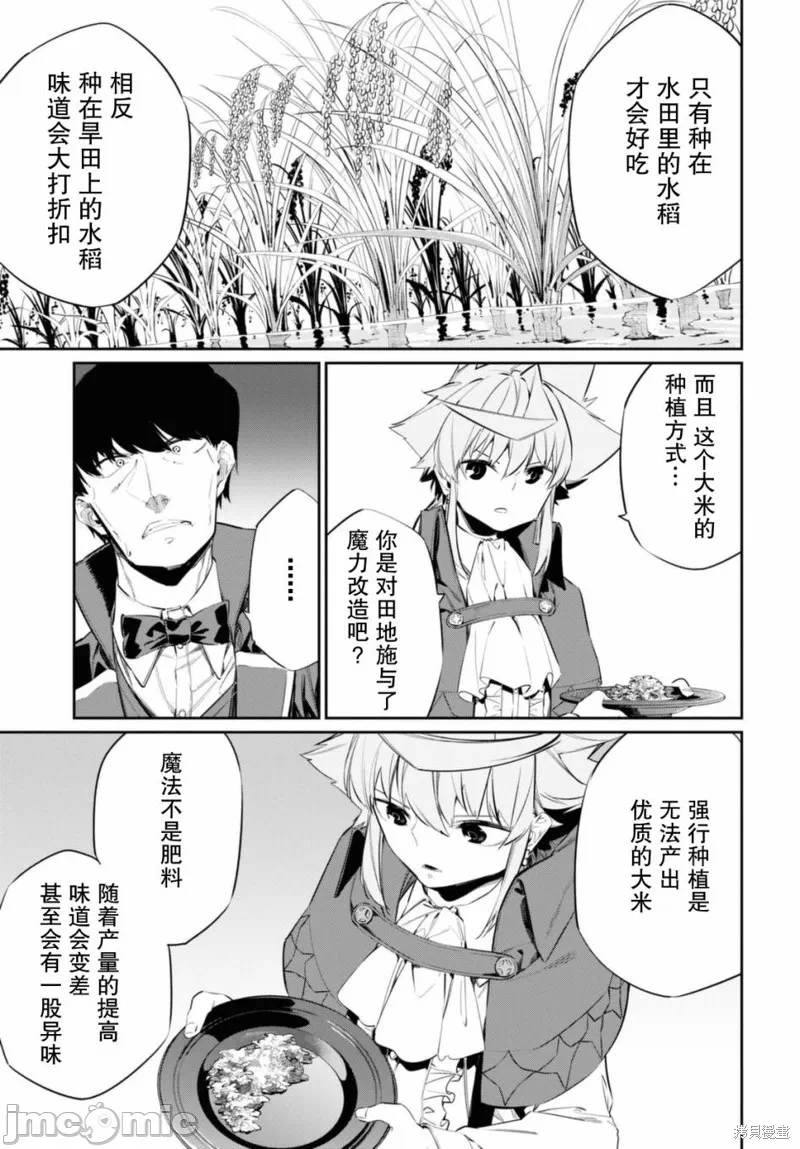 第15话 第 17 页