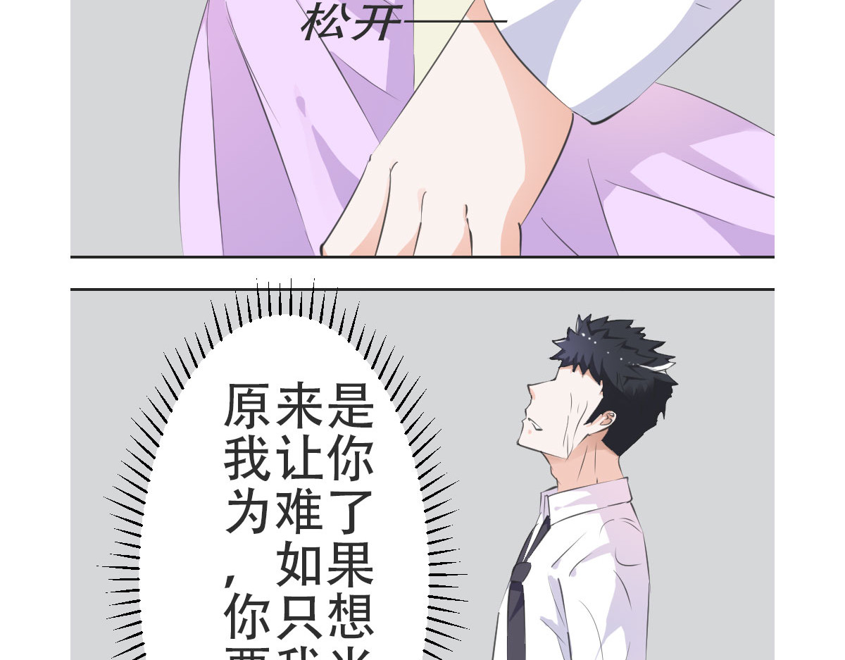 第3话 第 26 页