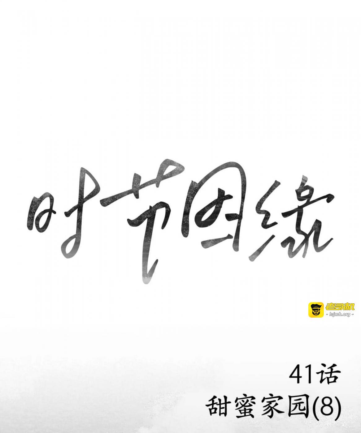 第41话 第 47 页