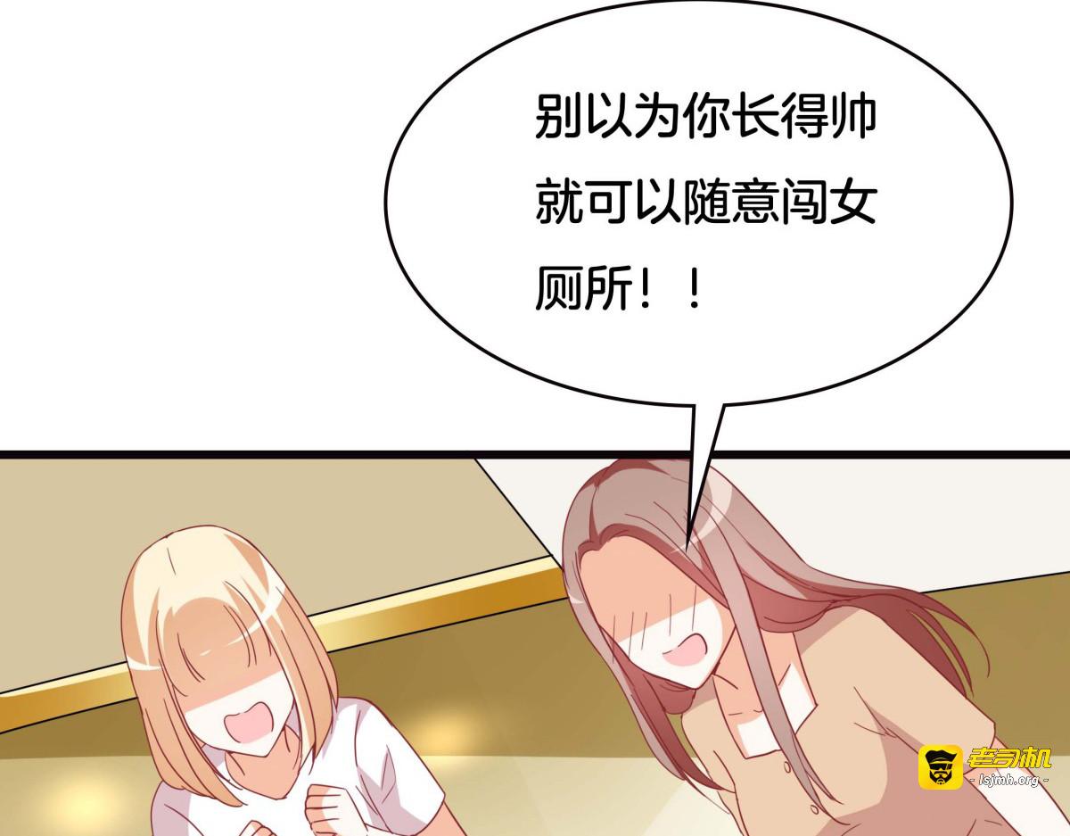 第29话 第 53 页