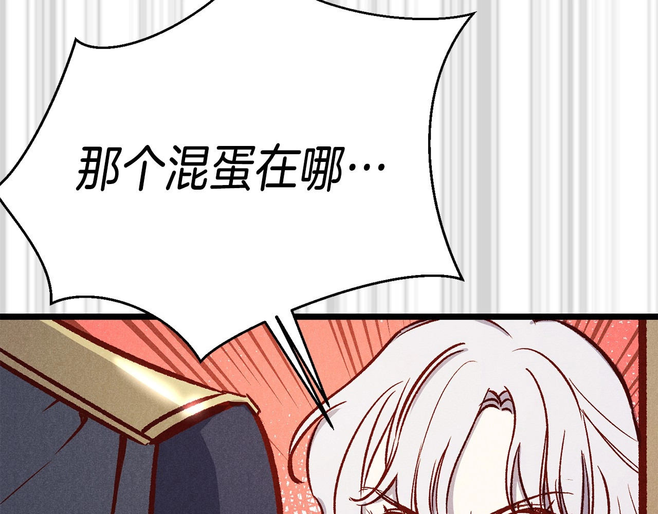 第1话 贵族千金被！逼！婚！ 第 106 页