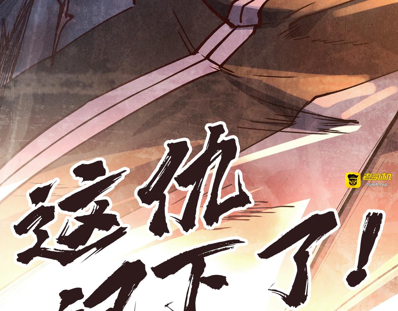 第117话 茹雪被抓 第 117 页