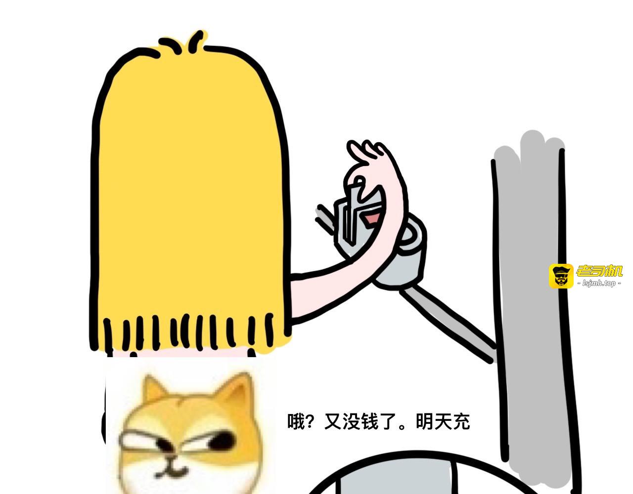 倒霉 第 3 页