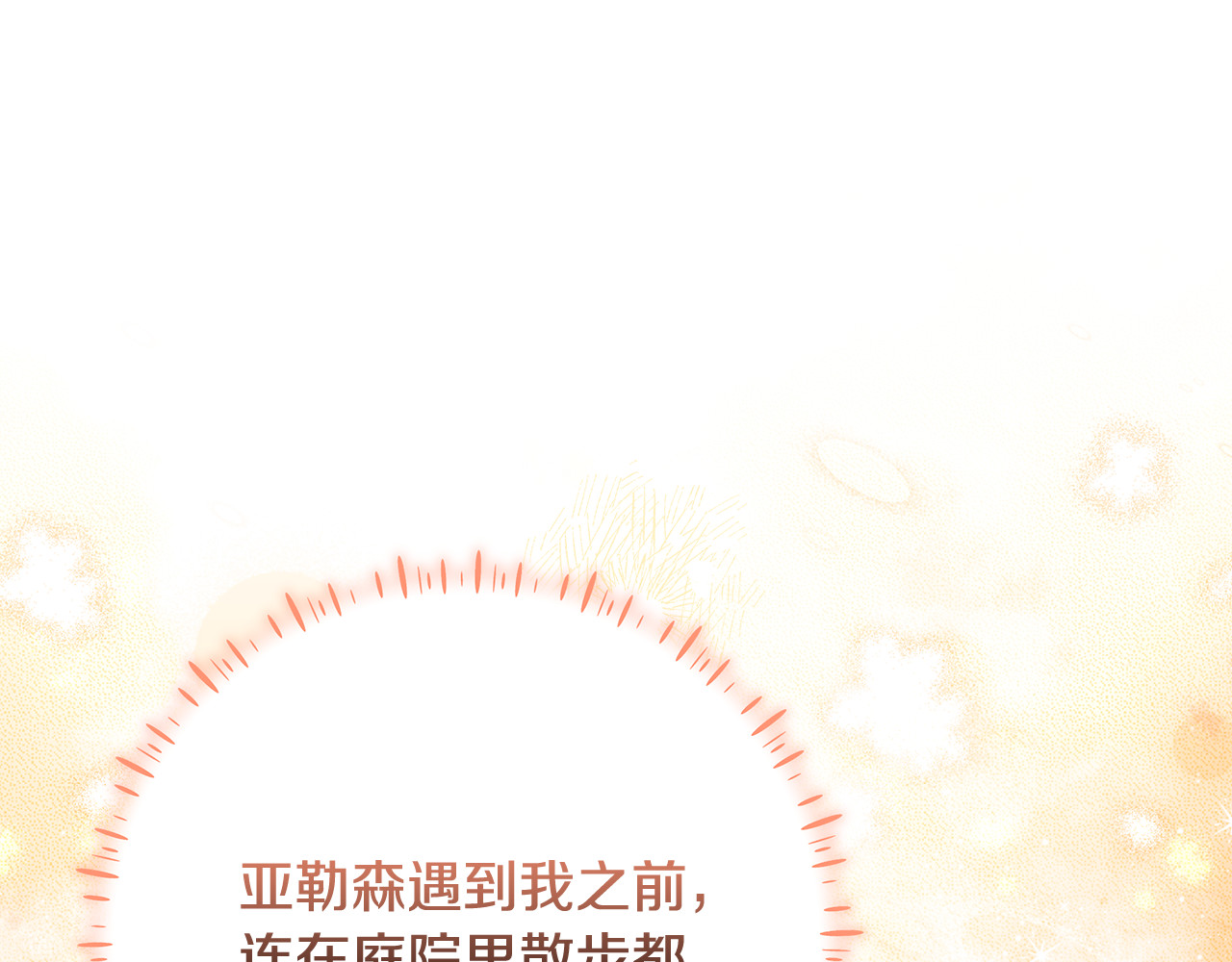 第41话 我想和你交朋友 第 26 页