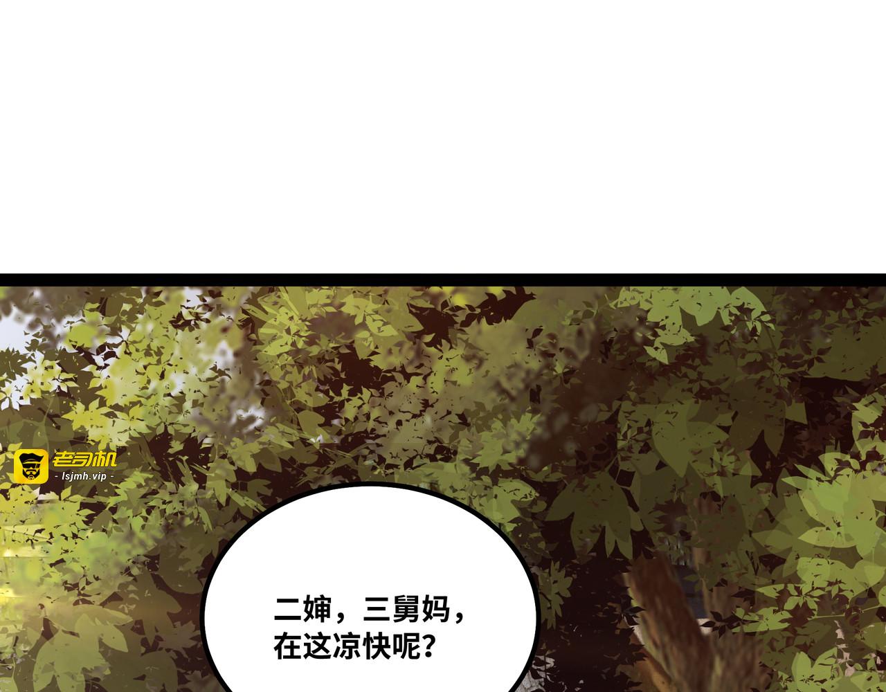 第6话 惩治恶霸 第 9 页