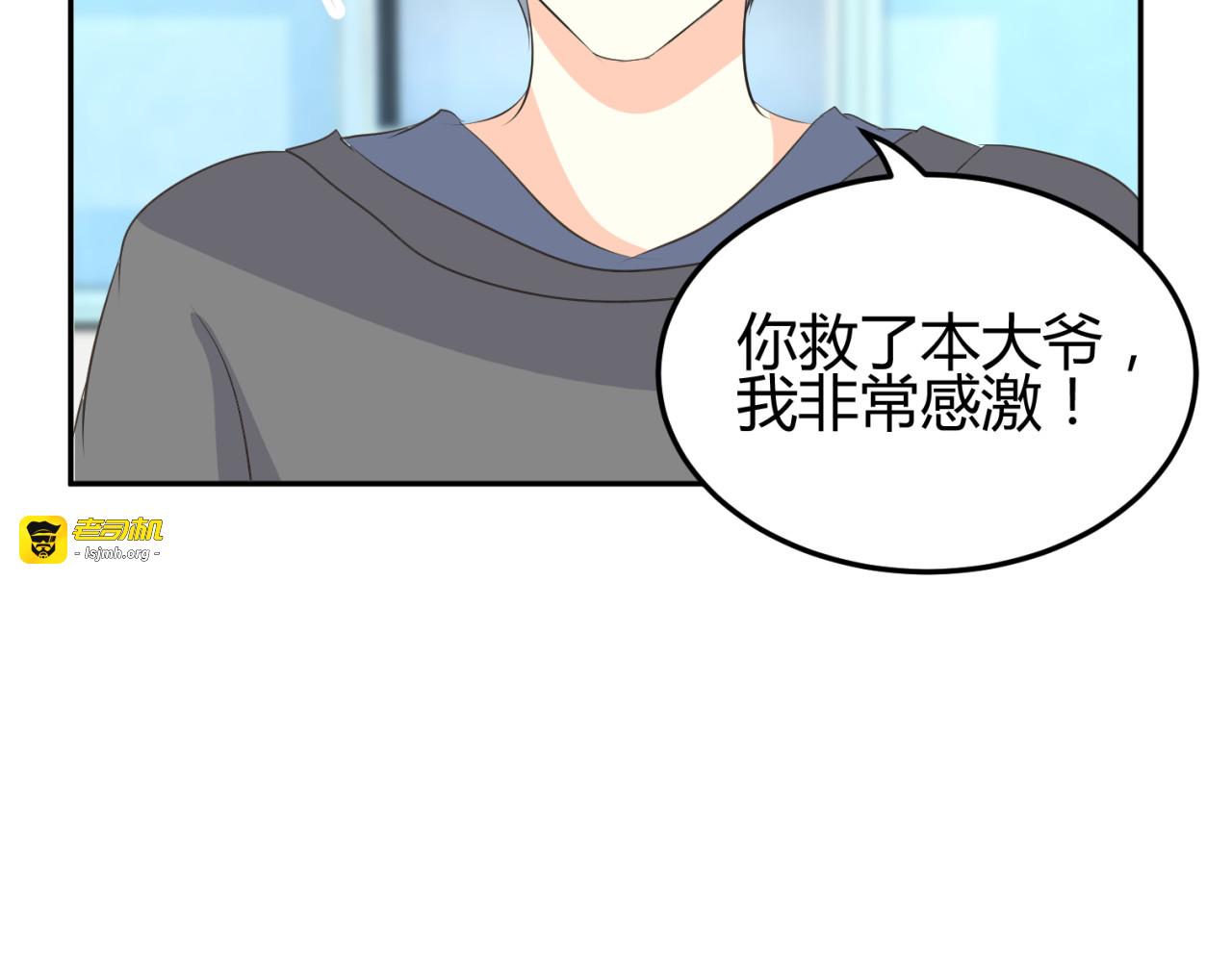 第8话 千金小姐穿越成保镖？ 第 25 页