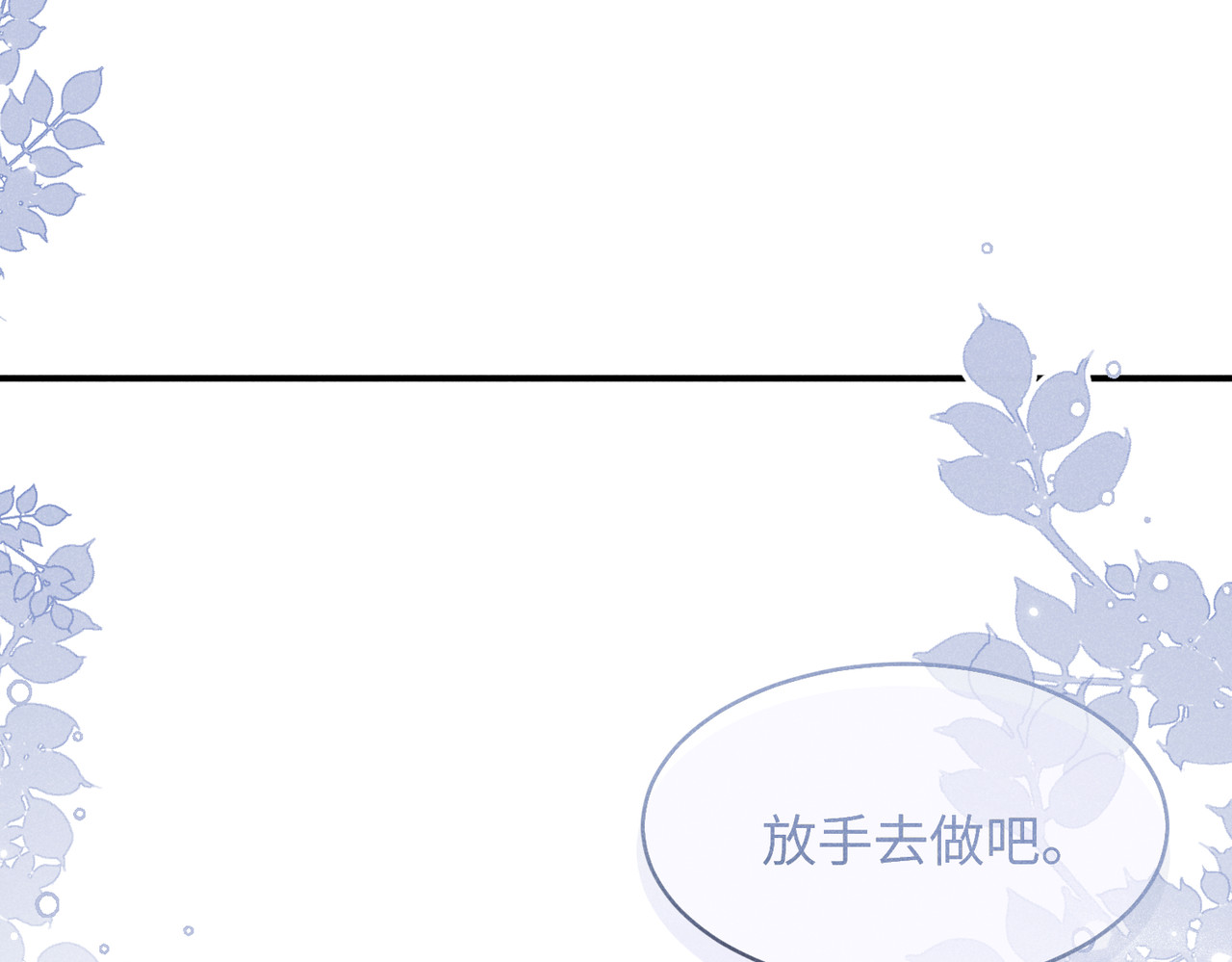 第05话：我会保护你 第 162 页