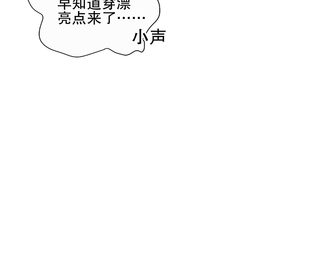 第74话 山神巡山 第 48 页