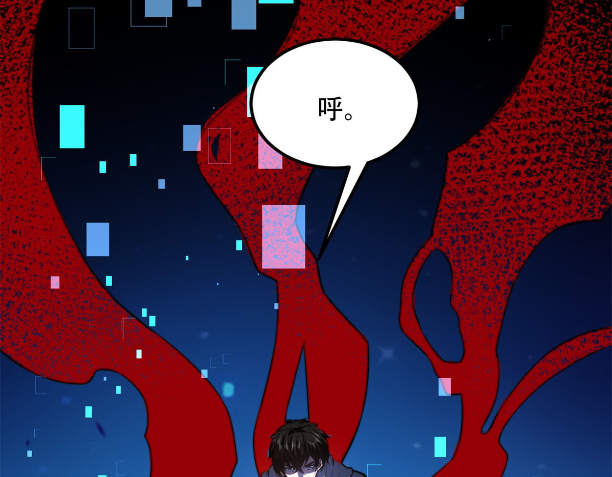 第56话 点数加满 第 88 页