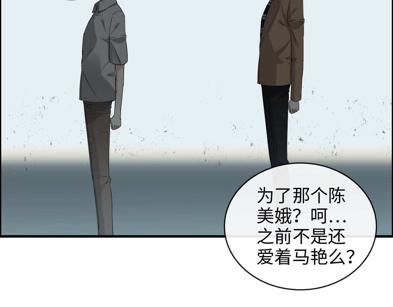 第352话 尹浩的过去 第 74 页