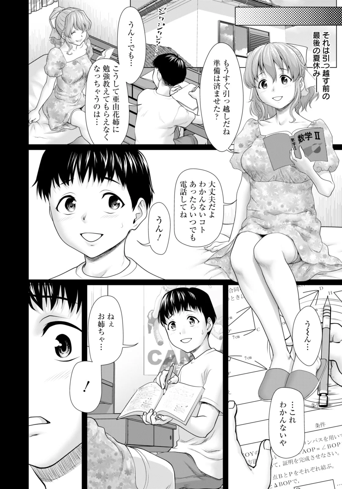 第1话 第 104 页