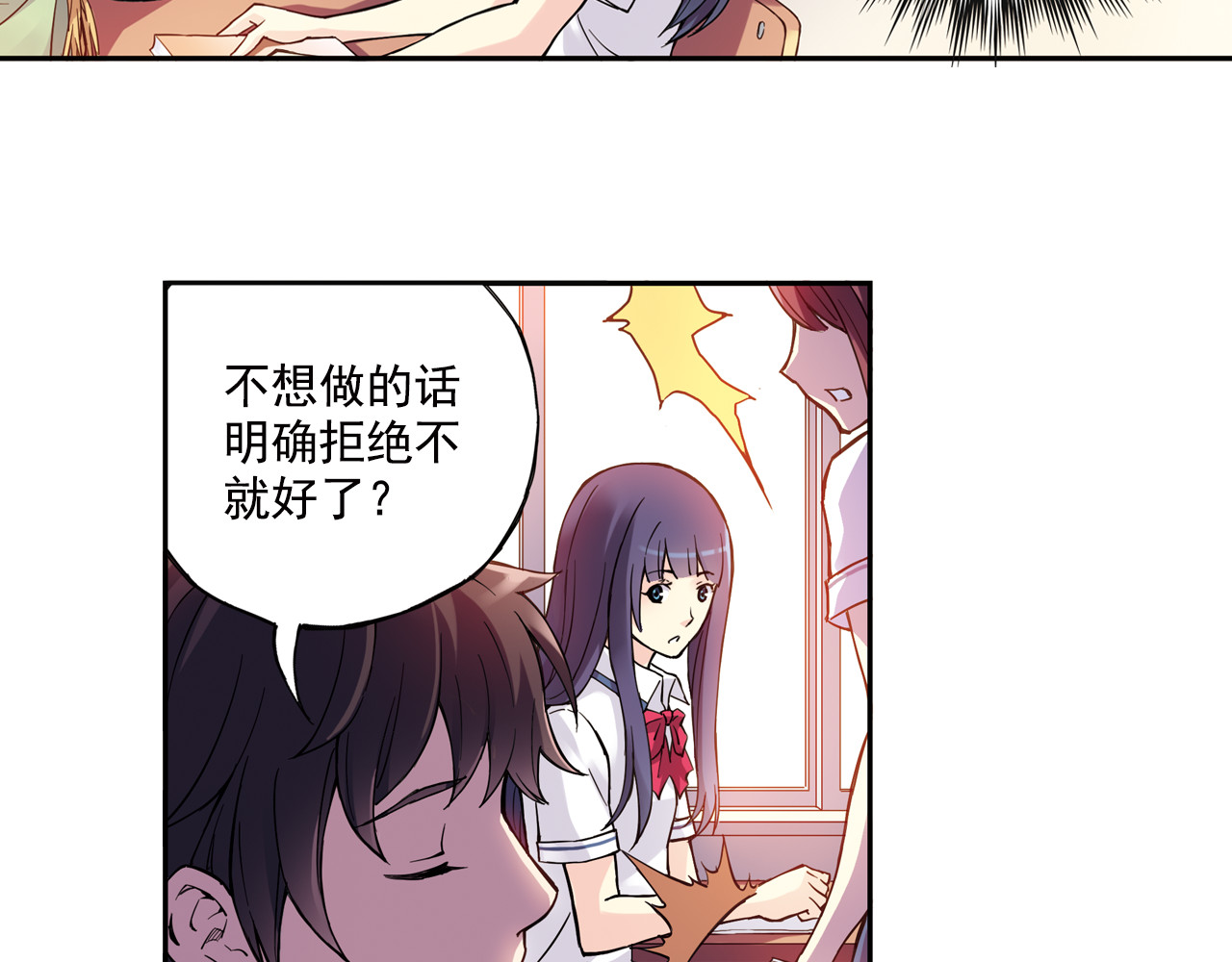 第21话下 被利用 第 24 页
